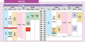 [NSP PHOTO]경북교육청, 17일부터 1만 동아리 대축제 개최