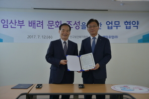 [NSP PHOTO]매일유업, 인구보건복지협회와 임산부 배려 문화 조성 협약