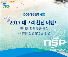 NSP통신