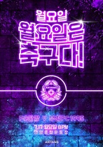 [NSP PHOTO]FC안양-부천FC, 안양종합운동장 직장인 DAY 개최