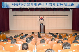 [NSP PHOTO]목포시, 자동차건설기계관리사업자 합동워크숍