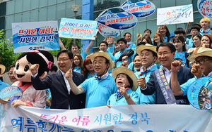 [NSP PHOTO]경북도, 서울역 광장에서 경북관광 내일로 홍보단발대식 가져