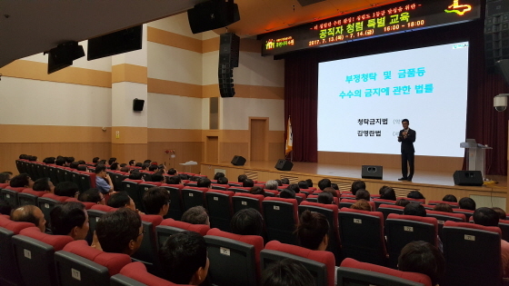 [NSP PHOTO]수원시, 공직자 대상 알기 쉬운 청렴특별교육