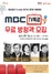 (NSP NEWS Image)안양시창조산업진흥원, MBC TV 특강 개최