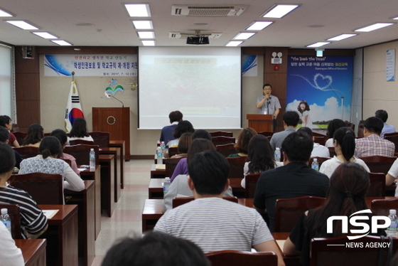 NSP통신- (경산교육청)