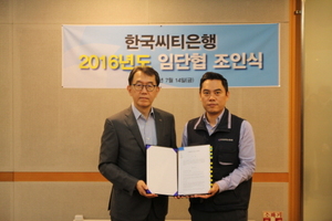 [NSP PHOTO]한국씨티은행 노사합의 서명…점포폐점 갈등 일단락