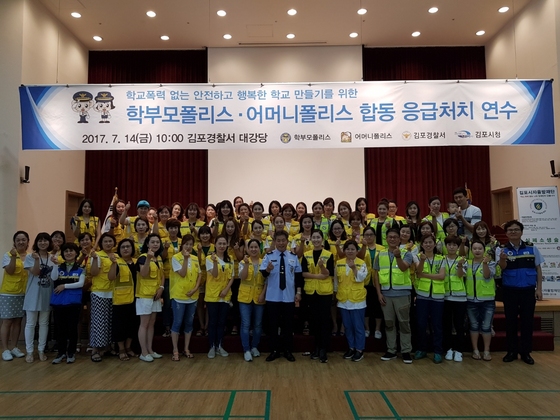 NSP통신-14일 김포경찰서 대강당에서 어머니·학부모폴리스 연합단 및 회원 60여 명이 응급처치 및 심폐소생술(CPR)교육을 받은 후 기념촬영을 하고 있는 모습. (김포경찰서)