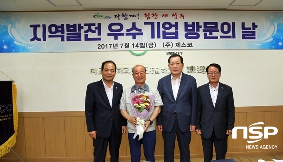 NSP통신-왼쪽부터 배재만 군의장, 이기원 대표, 김항곤 군수, 도정태 군의원이 기념 촬영을 가지는 모습 (사진 = 경상북도 성주군 제공)