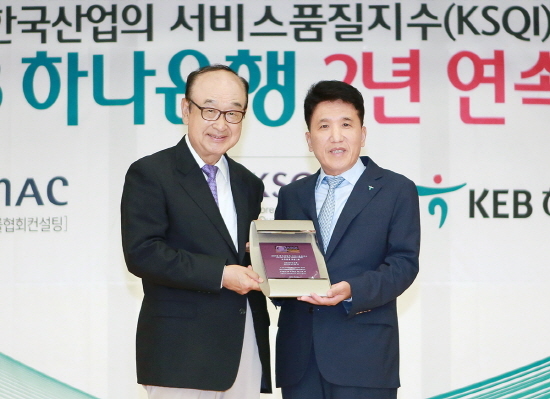 NSP통신-함영주 KEB하나은행장(사진 오른쪽)이 박내회 한국고객만족경영학회장과 기념촬영을 하고 있다.