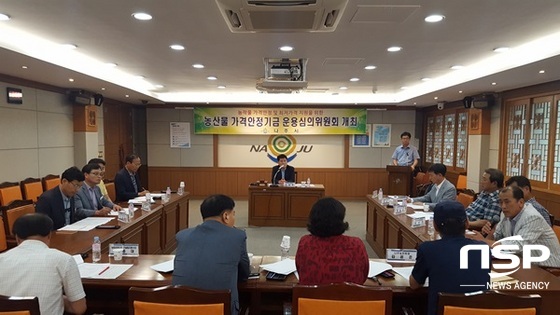 NSP통신-나주시가 최근 개최한 농산물 경영안전기금 운용심의회. (나주시)