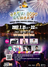 [NSP PHOTO]공주시, 2017 공주밤사 8090 뮤직 페스티벌 개최