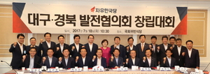 [NSP PHOTO]대구시·경북도, 자유한국당과 지역 현안 해결 협의