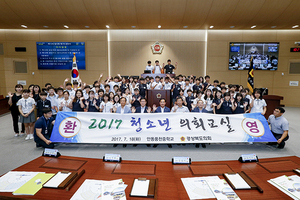 [NSP PHOTO]경북도의회, 청소년의회교실 참여대상 확대운영