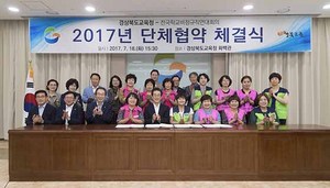 [NSP PHOTO]경북교육청, 전국학교비정규직연대회의와 단체협약 체결