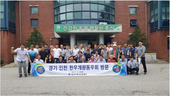 NSP통신-축산진흥센터에서 경기·인천한우개량동우회원 40여 명이 경기도 한우개량 발전 방안에 대한 협의 진행 후 기념촬영을 하고 있는 모습. (경기도)