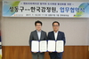 [NSP PHOTO]한국감정원, 젠트리피케이션 방지에 앞장