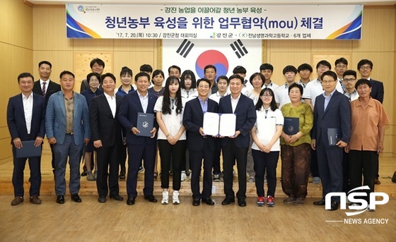 NSP통신-강진군이 20일 개최한 청년농부 육성 업무협약 체결식. (강진군)