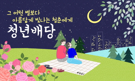 [NSP PHOTO]성남시, 올해 3분기 청년배당 지급