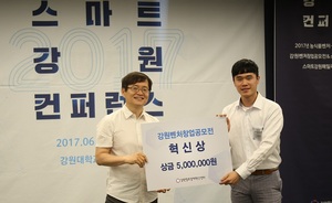 [NSP PHOTO]광명시 청년창업팀 엔티, 강원창조경제 주관 공모전 입상