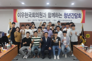 [NSP PHOTO]이우현 국회의원, 청년문제 해결 위한 청년간담회 개최