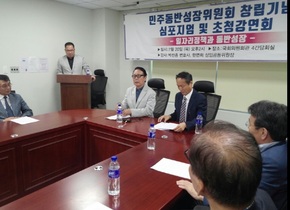 [NSP PHOTO]민주동반성장위원회, 재 창립 기념 심포지엄 개최