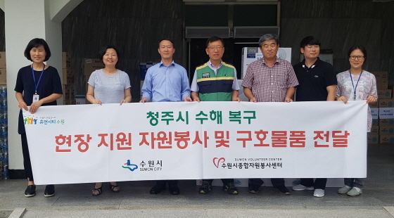 [NSP PHOTO]수원시, 수해 피해 청주시 복구지원 나서