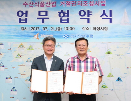 [NSP PHOTO]화성시, 고품질 김 상품화 위한 업무협약