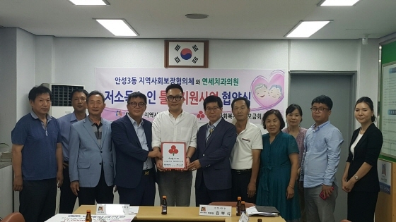 [NSP PHOTO]연세치과의원, 안성3동 저소득 노인들 틀니 지원