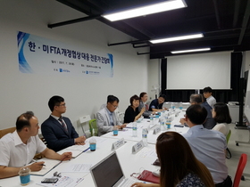 [NSP PHOTO]경기도, 한-미 FTA 개정 협상 대응책 간담회 가져