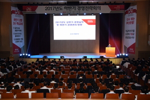 [NSP PHOTO]부산은행, 경영전략회의…건전성 중심경영 강조