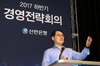 [NSP PHOTO]위성호 신한은행장 리딩뱅크 도약, 은행의 영역 넘어서야