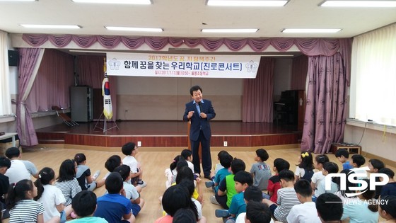 NSP통신-진로와.꿈을주제로 강연하는 전직군인 남한권 장군 (울릉교육청 제공)