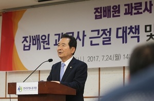 [NSP PHOTO]정세균 의장, 집배원 근로환경 개선위해 입법추진 노력