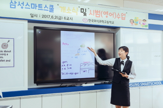 NSP통신-지난 6월 삼성전자에서 스마트 스쿨을 지원하는 한국외식과학고등학교 학생이 태블릿과 전자칠판을 통해 발표 수업을 하고 있다.
