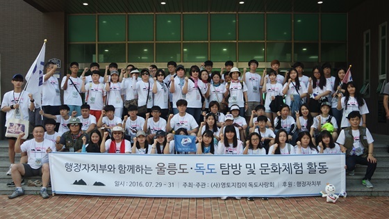 [NSP PHOTO]독도사랑회, 제4회 울릉도·독도 문화탐방 행사  실시
