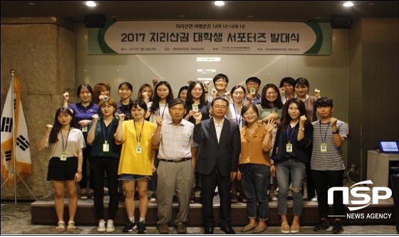 NSP통신-25일 남원 켄싱턴리조트에서 진행된 지리산권 서포터즈 발대식.