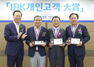 [NSP PHOTO]기업은행, 2017 IBK개인고객 대상 감사패 전달