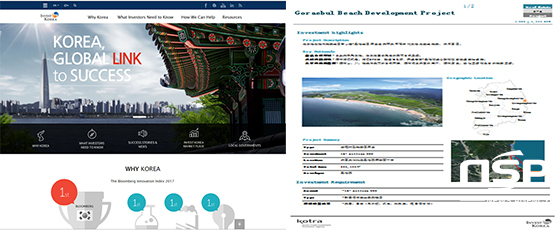 NSP통신-코트라 국가투자유치 포털 사이트 Invest KOREA 홈페이지의 고래불관광단지 소개 (영덕군)
