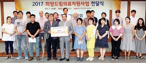 [NSP PHOTO]중소기업사랑나눔재단, 중소기업․소상공인 가족 의료비 지원