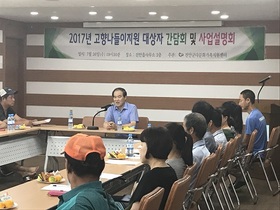 [NSP PHOTO]진안군, 고향나들이 대상 다문화 가족과 간담회