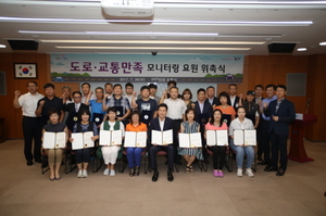 [NSP PHOTO]포항시, 도로 및 교통만족 모니터링단 위촉식 가져