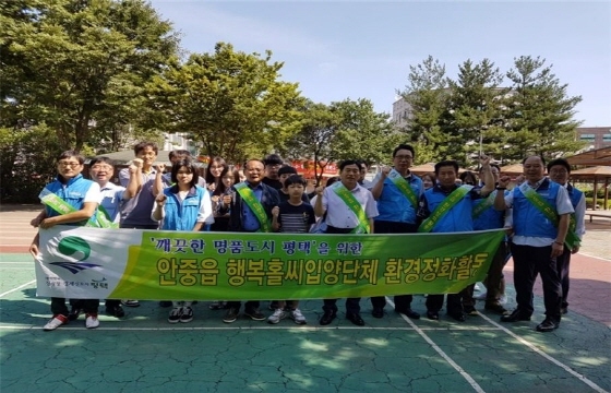[NSP PHOTO]평택시 안중읍, 쓰레기 무단투기 근절 캠페인 전개