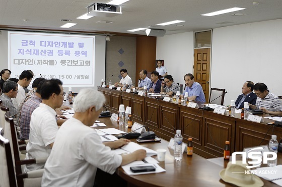 [NSP PHOTO]진안군, 금척 디자인개발 및 지식재산권 등록 용역 중간보고회 개최