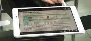 [NSP PHOTO]경북도, 부동산거래 전자계약시스템 8월 1일 전면 시행
