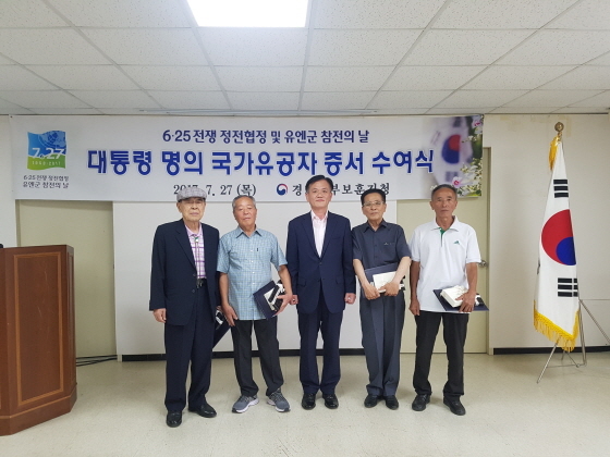 NSP통신-27일 경기남부보훈지청에서 대통령 명의 국가유공자 증서를 신규 등록 국가유공자에게 전수하는 증서수여식을 개최했다. (경기남부보훈지청)