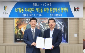 [NSP PHOTO]광명시-KT, 미세먼지 저감 및 환경개선 MOU 체결