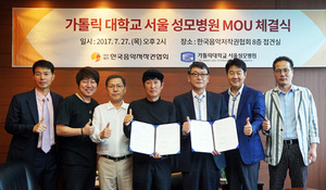 [NSP PHOTO]한음저협, 서울성모병원과 MOU 체결