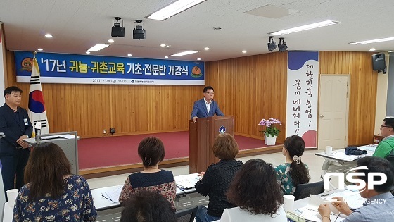 NSP통신-안창호 군산시 농업기술센터 소장이 귀농·귀촌 교육과정에 참석해 인사말을 하고 있다.