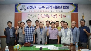 [NSP PHOTO]장수군, 민선6기 공약자문단 회의 개최