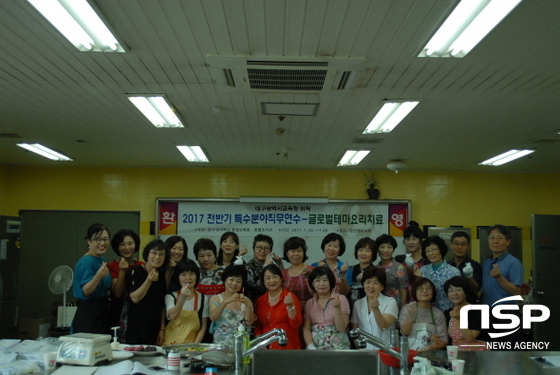 NSP통신- (수성대학교)